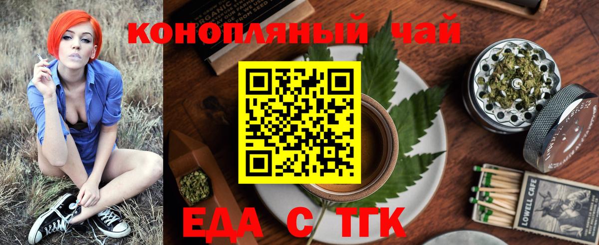 Приморско-Ахтарск  Canna-Cookies марихуана  Вход с VPN 