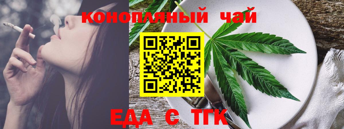 Печенье с ТГК конопля Приморско-Ахтарск