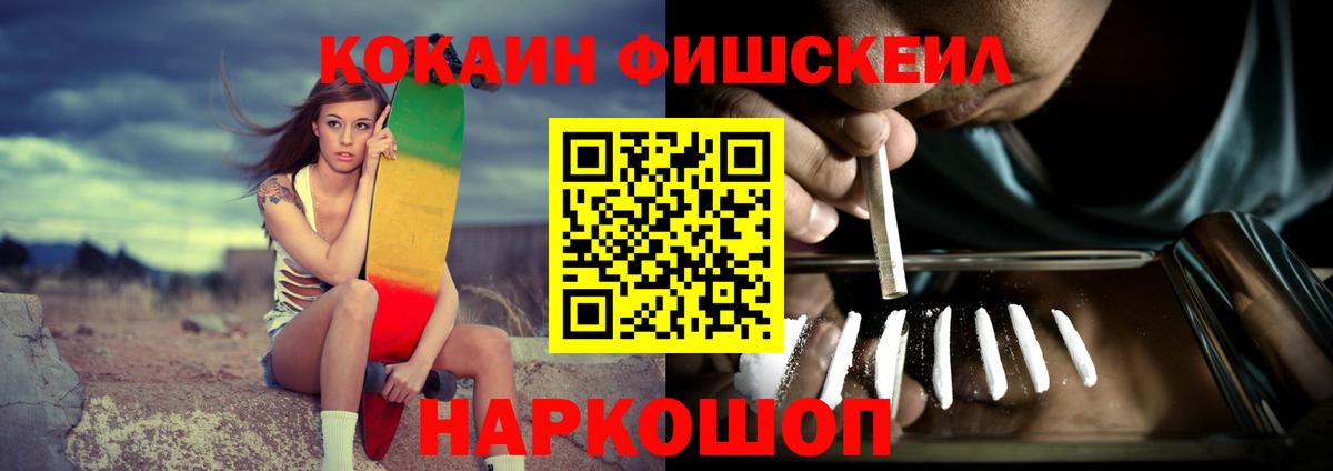 Приморско-Ахтарск  КОКАИН Боливия  Кокаин  Вход с VPN 