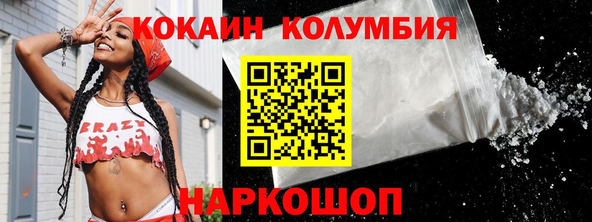 COCAIN 98% Приморско-Ахтарск