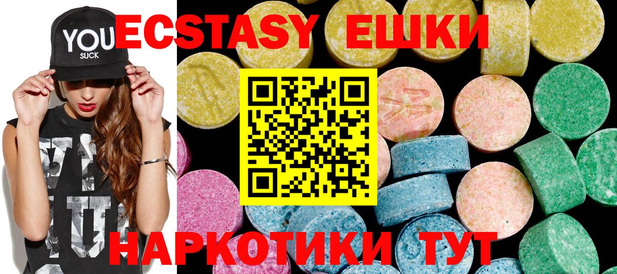 гидра маркетплейс  ЭКСТАЗИ  Приморско-Ахтарск  Ecstasy 99%  Вход с VPN  Ecstasy Philipp Plein 