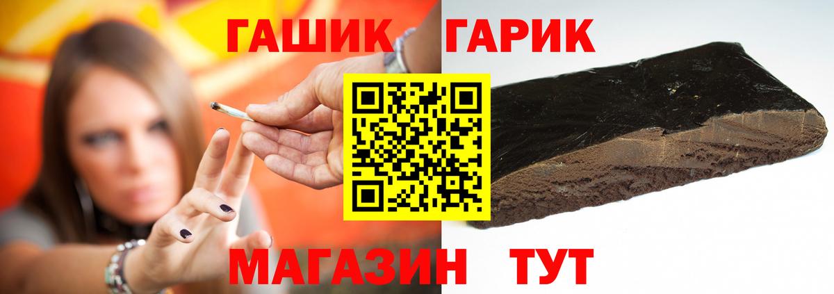 ГАШИШ ice o lator Приморско-Ахтарск