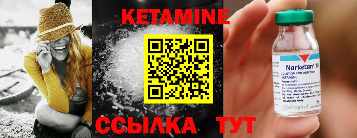 Приморско-Ахтарск  Кетамин VHQ  Вход с VPN  КЕТАМИН VHQ 