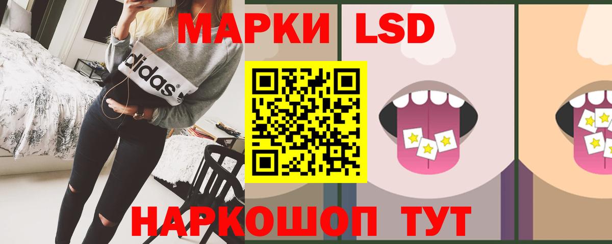 ЛСД экстази ecstasy  Вход с VPN  ЛСД экстази ecstasy  Приморско-Ахтарск 