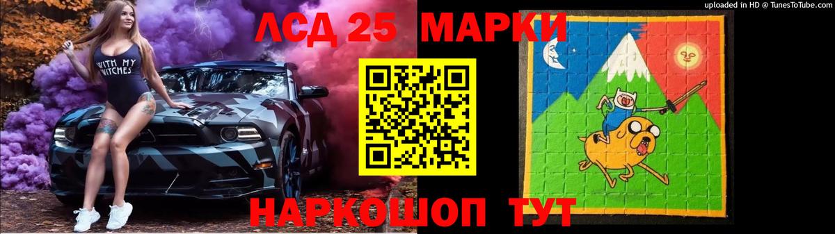 Лсд 25 экстази ecstasy Приморско-Ахтарск