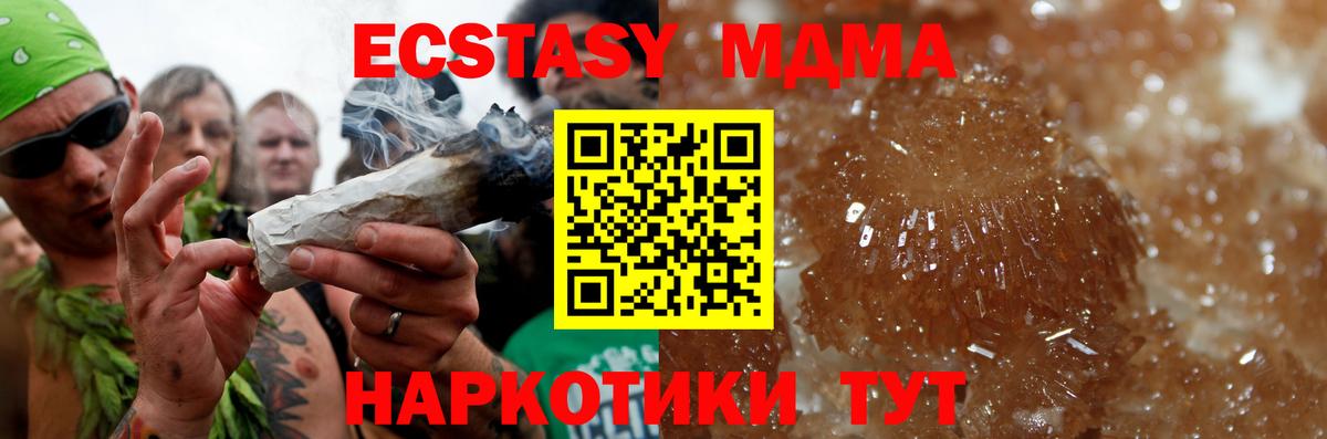 МДМА crystal  Вход с VPN  Приморско-Ахтарск  МДМА VHQ 
