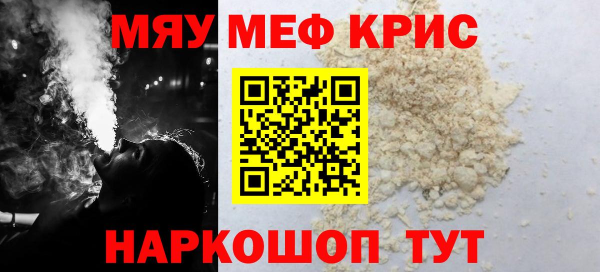 Приморско-Ахтарск  Меф 4 MMC  МЕФ  МЯУ-МЯУ mephedrone  Вход с VPN  МЕФ 