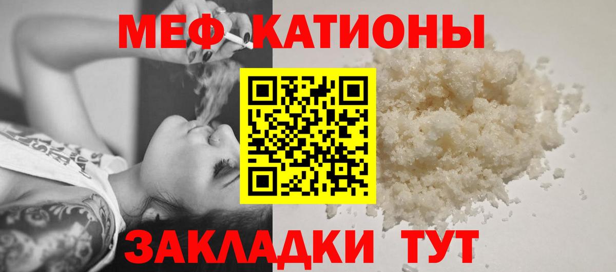 Мефедрон  Приморско-Ахтарск