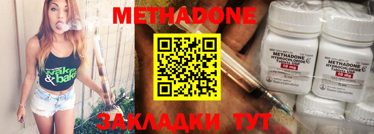 МЕТАДОН VHQ  Вход с VPN  Приморско-Ахтарск 