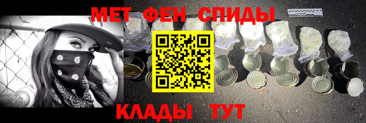 Первитин Methamphetamine  Первитин Methamphetamine  Приморско-Ахтарск  Вход с VPN 