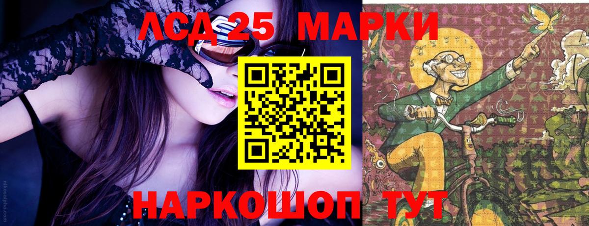 Марки NBOMe 1500мкг  Марки NBOMe 1500мкг  Марки NBOMe  Вход с VPN  Приморско-Ахтарск 