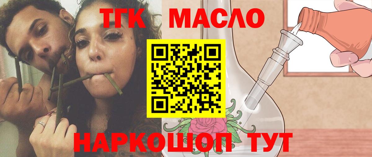 Дистиллят ТГК вейп Приморско-Ахтарск