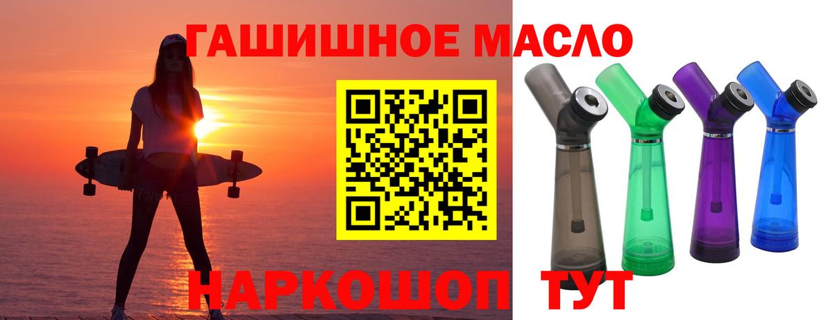 Приморско-Ахтарск  ТГК Wax  Вход с VPN  Дистиллят ТГК Wax 