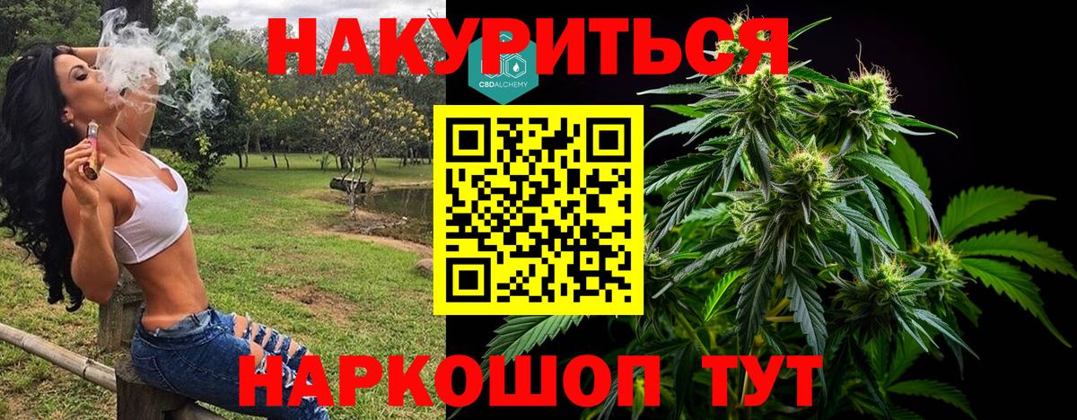 Бошки Шишки марихуана Приморско-Ахтарск